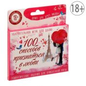 Романтическая игра 