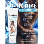 Интимный гель на водной основе с приятным охлаждающим действием
