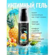 Съедобный оральный гель на водной основе c тропическим вкусом и ароматом коктейля «Пина Колада» Съедобный оральный гель на водной основе c тропическим вкусом и ароматом коктейля «Пина Колада»